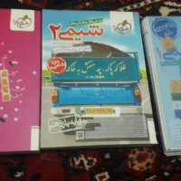 شیمی خیلی‌سبز 12،11،10اُم