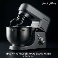 همزن صنعتی کاسه دار گاسونیک 507 هم زن گوسونیک 7L