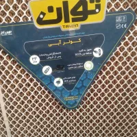 کولر توان 5500