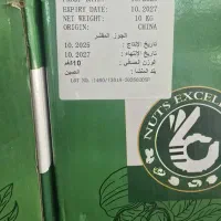 دندانه گردو امسالی مناسب قنادها|عمده‌فروشی|مشهد, سرافرازان|دیوار