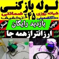 لوله بازکنی در کهریزک شورآباد باقرشهر قمصر کل جنوب|خدمات پیشه و مهارت|کهریزک, |دیوار