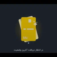 چجوری وام با گردش حساب بعد 1 ماه بگیریم