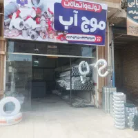 تاسیسات ساختمانی موج آب