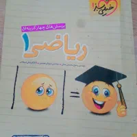 کتاب کار دهم و یازدهم و فرمول بیست|کتاب و مجله آموزشی|نیشابور, شهرک رسولی|دیوار