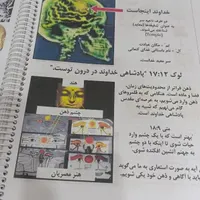 کتاب آگاهی حکمت|کتاب و مجله مذهبی|جهرم, |دیوار