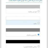 رانا پلاس ارتقاء یافته با موتور TU5P