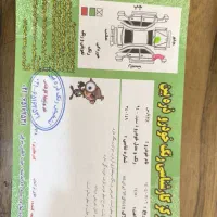 پارس تیو فایو