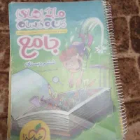 کتاب سبز ششم