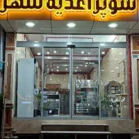 استخدام نیرو برای فست‌فود