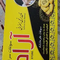 سوغاتی کرمانشاه تازه رسید|خوردنی و آشامیدنی|بندر امام خمینی, |دیوار