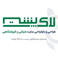 طراحی سایت لاکپشت اقساطی + مشاوره رایگان (اصفهان)