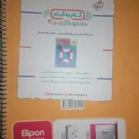 ماجراهای من و درسام جامع نهم|کتاب و مجله آموزشی|مرودشت, بهارستان|دیوار