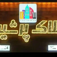 70متر-جنوبی-فول-امکانات