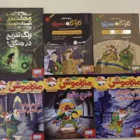 تعدادی کتاب داستان.معمایی