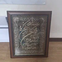 تابلو و ان یکات نو