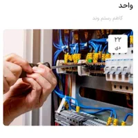 با ۲۲ سال تجربه کار برق و با پایین ترین دستمزد
