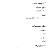 مینی واش