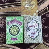 فروش مجموعه کتاب های آبنبات