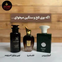 عطرهای خوش بو با ماندگاری بالا