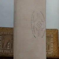 پشتی مدرن