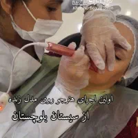 آموزشهای میکروریمووآرایش دائم|خدمات آموزشی|امیدیه, |دیوار