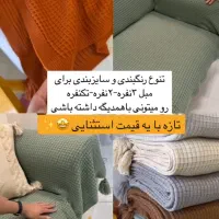 رومبلی|مبلمان خانگی و میز عسلی|تهران, آجودانیه|دیوار