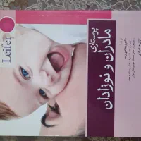 ارشد پرستاری