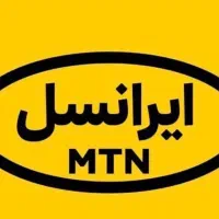 سیمکارت ایرانسل دائمی