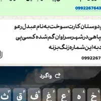 گمشده