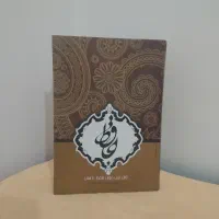 حافظ وعرفان حج وهمراه ملائک