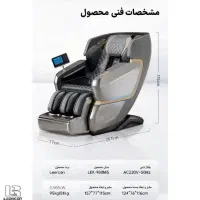 صندلی ماساژور هوشمند ولاکچری 988m5|تجهیزات ورزشی|تهران, تجریش|دیوار