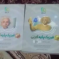 کتاب زیست و فیزیک