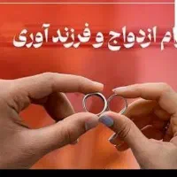 وام ازدواج. خریدارم