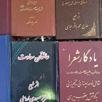 کتابهای نوحه نو|کتاب و مجله مذهبی|نسیمشهر, |دیوار