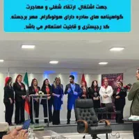 سمینار آموزشی و مسابقات در شهر زیبای وان
