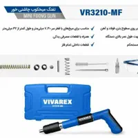 تفنگ میخکوب چاشنی خور ویوارکس|ابزارآلات|اردبیل, |دیوار