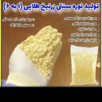 پودر نوره اصل|آرایشی، بهداشتی، درمانی|دوگنبدان, |دیوار