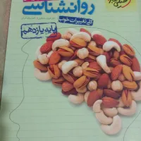 کتاب کار کنکوری|لوازم التحریر|تربت جام, شاد|دیوار