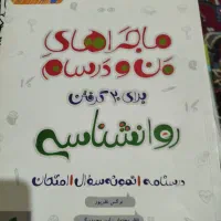 کتاب‌های کمک‌درسی کنکور انسانی