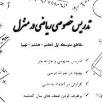 تخفیف ۵۰٪ تا اخر آذر ماه به مناسبت فصل امتحانات