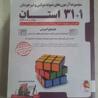 کتاب کمک درسی و کتاب زبان