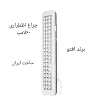 فروش عمده و تک محصولات روشنایی افتو|عمده‌فروشی|شاهین‌شهر, شهرک مطهری|دیوار