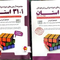 کتاب های کمک درسی و تستی هفتم و هشتم و نهم|کتاب و مجله آموزشی|تهران, مهرآباد جنوبی|دیوار