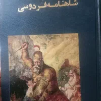 کتاب شاهنامه قدیمی