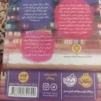 کتاب|کتاب و مجله ادبی|شاهین‌شهر, شهرک ردانی پور|دیوار