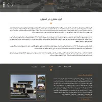 طراحی و بازطراحی سایت + پشتیبانی (شرایطی و اقساطی)|خدمات رایانه‌ای و موبایل|اصفهان, کشاورزی|دیوار