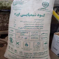 کود شیمیایی اوره