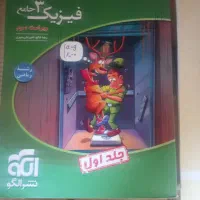 فروش پک کامل کتاب و جزوات|لوازم التحریر|تهران, نارمک جنوبی|دیوار