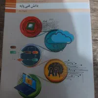 کتاب درسی