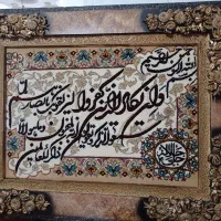 تابلو فرش وان یکاد